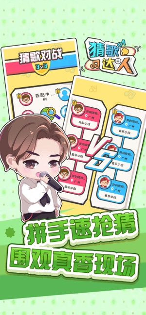 猜歌达人app