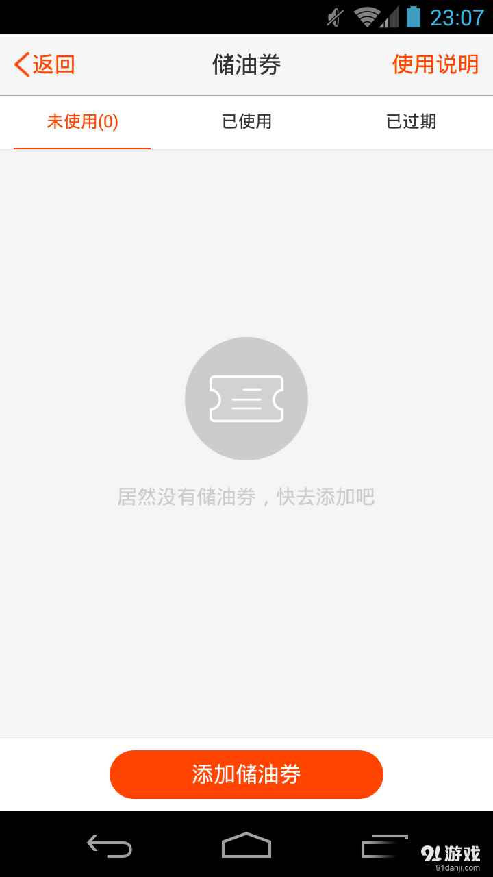 国通石油