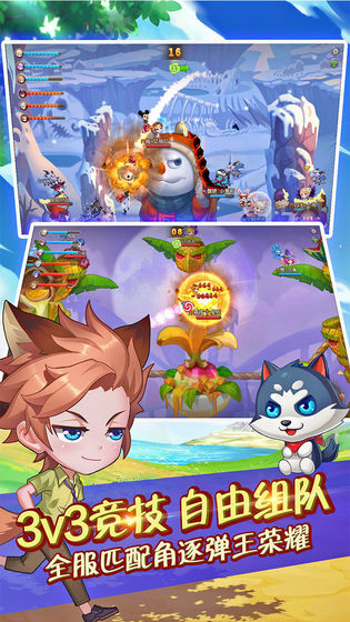 弹弹幻境app