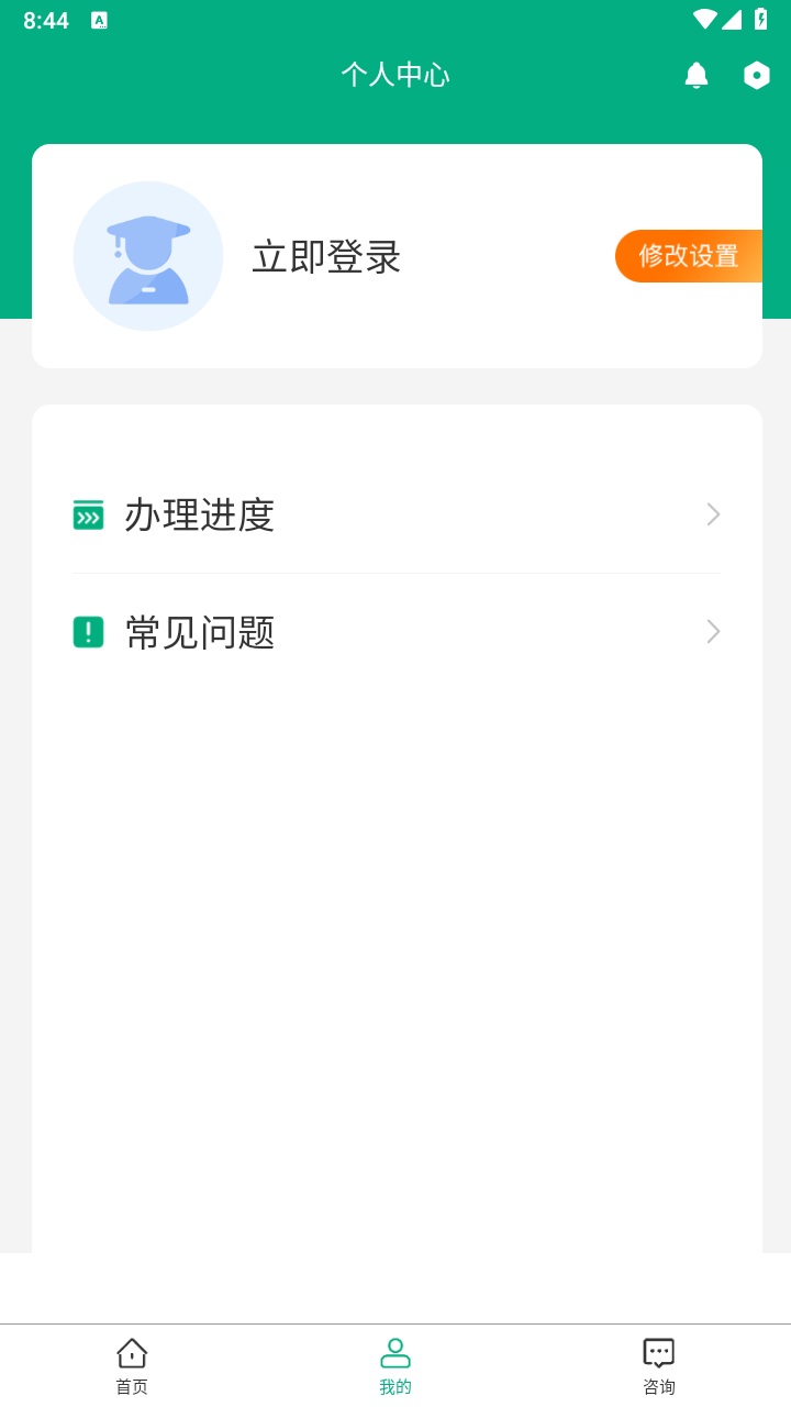 移动申报app安卓版 2.5.0最新版