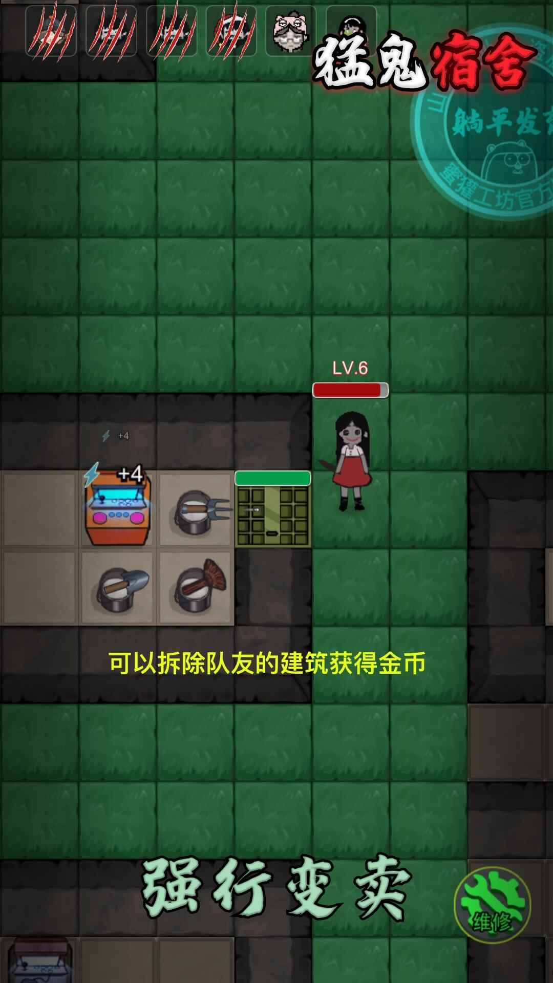 猛鬼宿舍破解版无限金币中文 2.5.13最新版