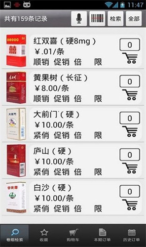 中烟新商盟