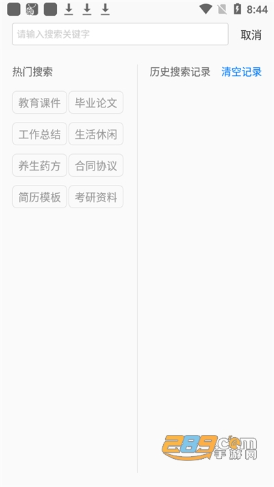 稻壳阅读器手机版下载2022最新版v1.0.3官方版