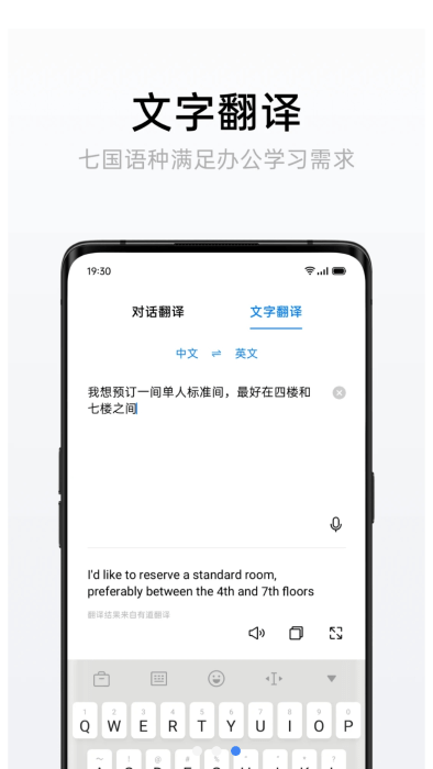 oppo语音翻译