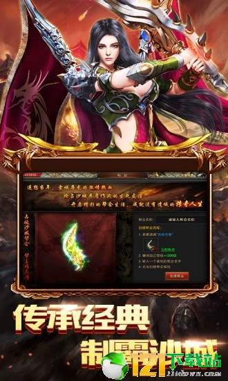 勇者之刃传说腾讯版app