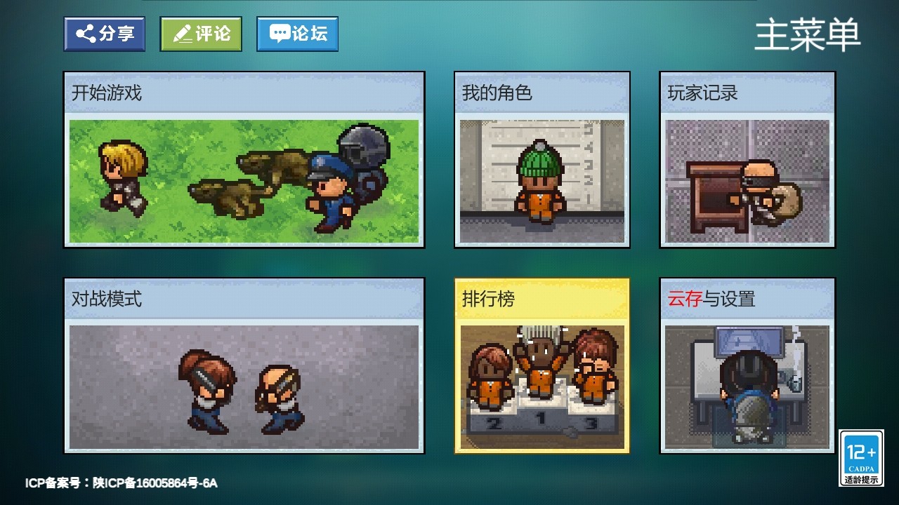 逃脱者困境突围最新版本