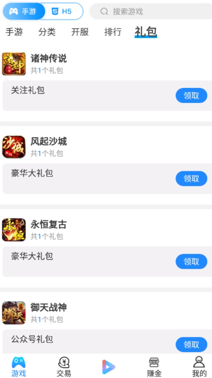 龙翔游戏盒子官方版 9.6.0安卓版