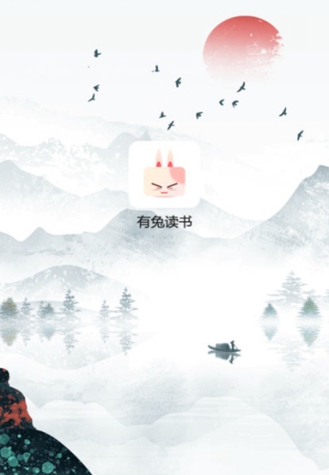 有兔读书APP