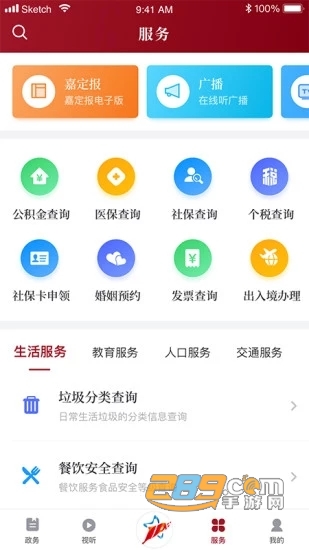 上海嘉定新闻网app官方版1.0.1手机客户端