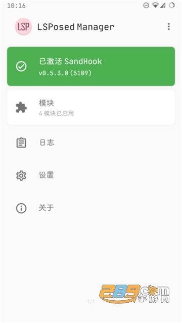 LSPatch manager模块安卓免root下载2025最新版v0.7官方安卓版