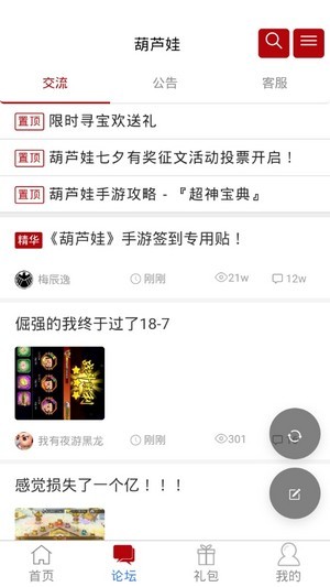 傲世堂助手旧版