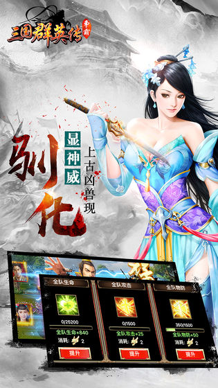 三国群英传7安卓版