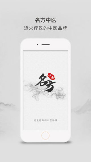 名方中医