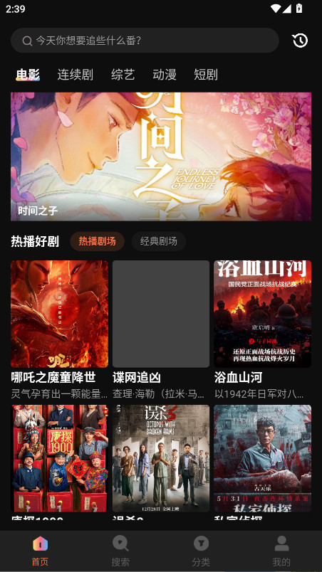 水月影评免费追剧 1.6.0.0安卓版