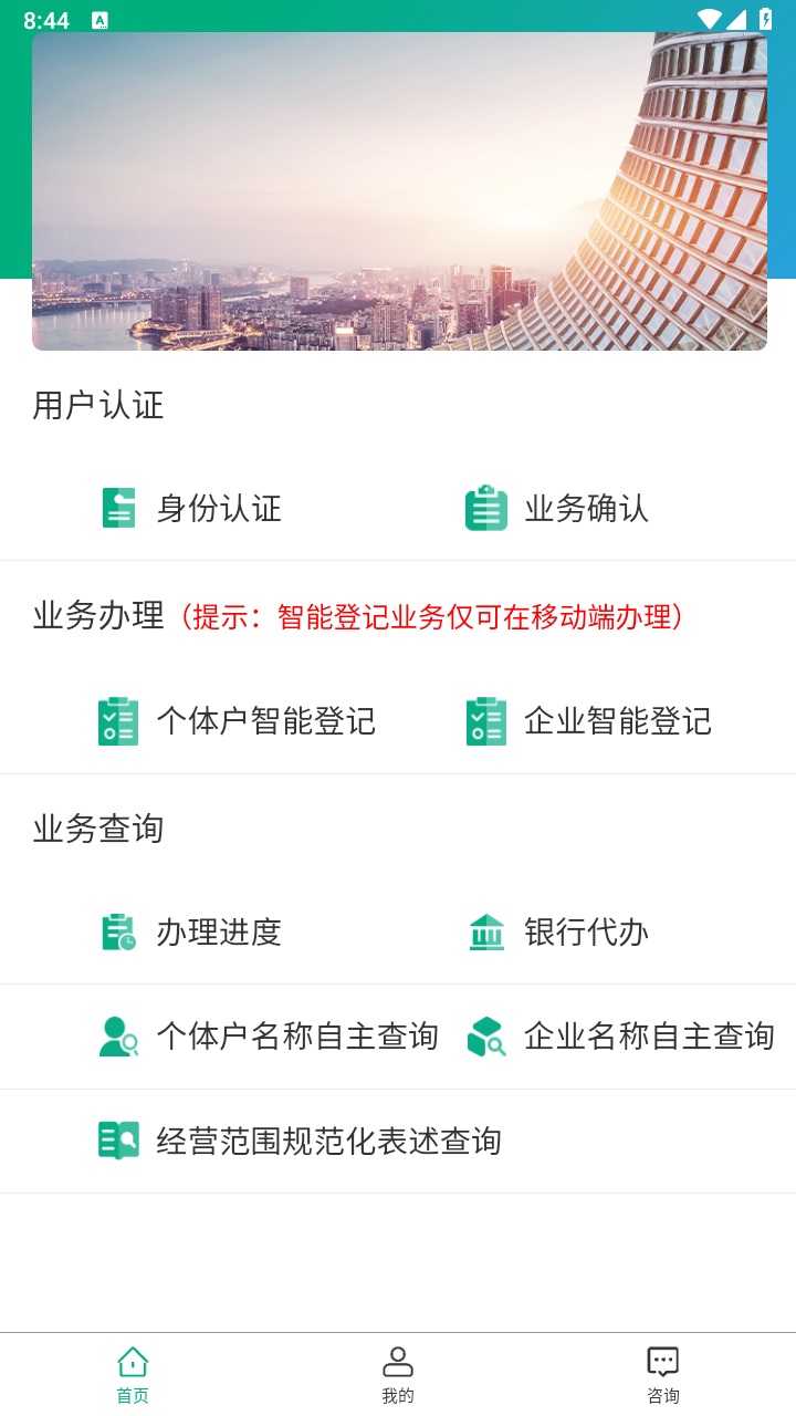 移动申报app安卓版