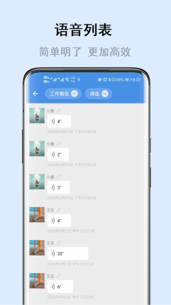 自动语音导出