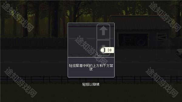 僵尸突围4.2.3版本