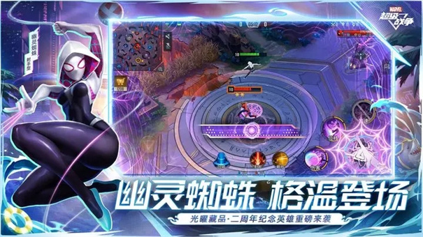 漫威超级战争华为版