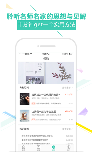 我爱教师