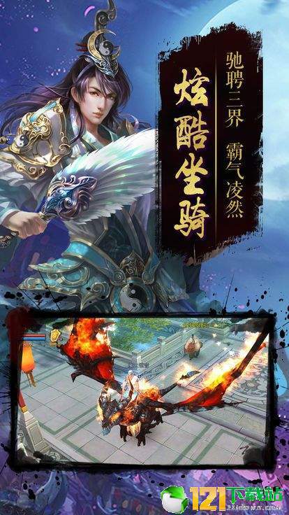 龙族怒吼app