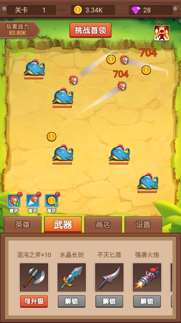 放置弹珠对战呆萌怪兽 1.0.0安卓版