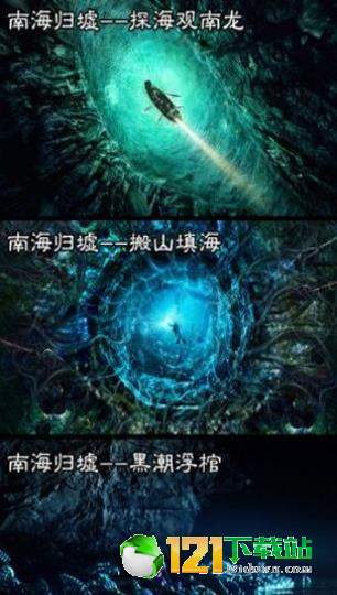 摸金寻龙传APP