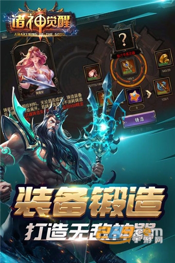 诸神觉醒破解版v1.1.35安卓版