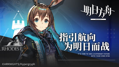 明日方舟脚本辅助破解版1.0安卓免root版