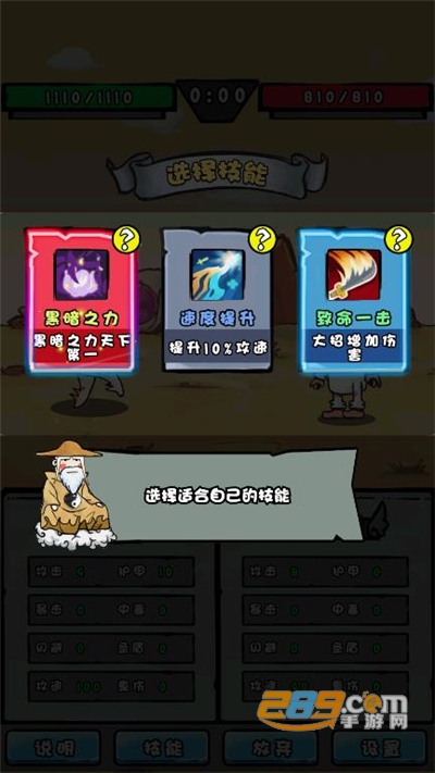 我是技能大师破解版免费下载免广告2022最新版本v1.0.6 最新版