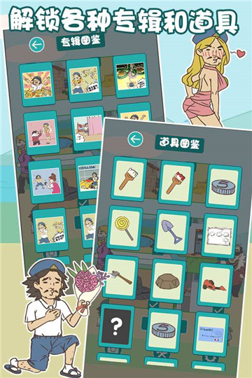 打工是不可能的变态手游v1.2.0安卓版