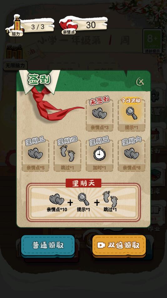 作业也疯狂