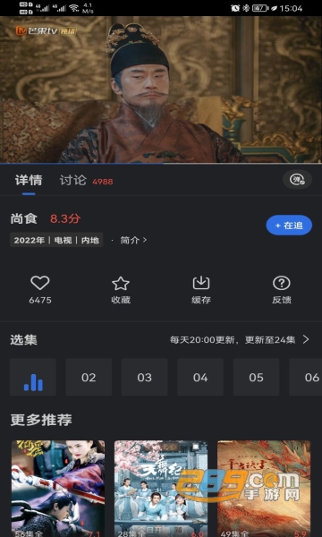 星夜影视app官方下载最新安卓版无广告版v3.5.0 安卓版