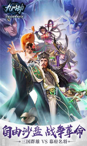 九州劫手游v1.2安卓版
