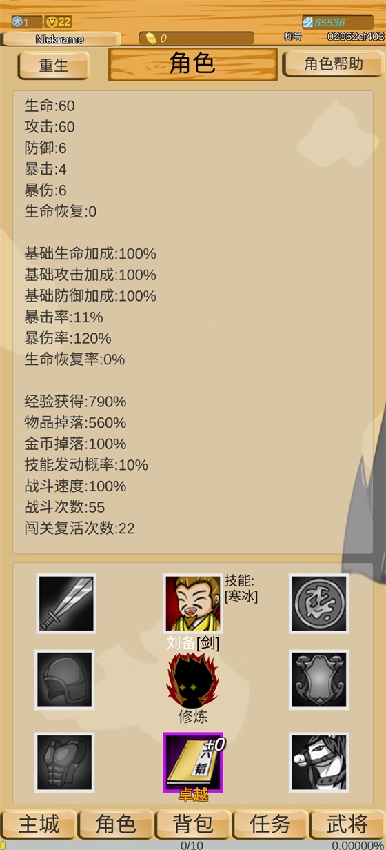 神兽三国破解版无限钻石版(DragonSanGuo) 1.20最新版