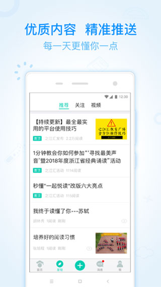 教育广场