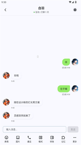 怎么用配图3