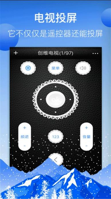 电视空调万能遥控器官方版 26.6安卓版
