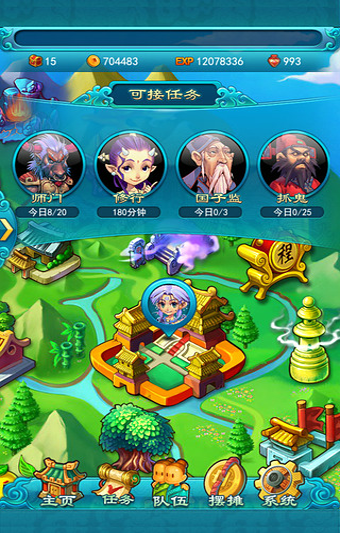梦幻西游2APP