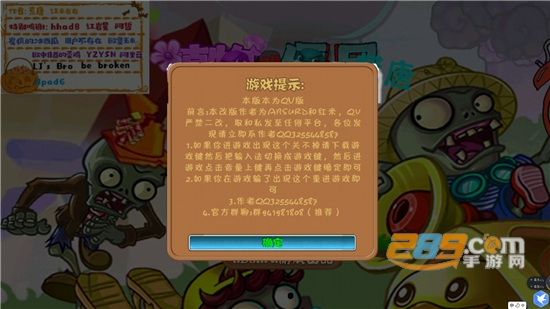 植物大战僵尸QV版下载2022最新破解版v3.3（QV）自制版