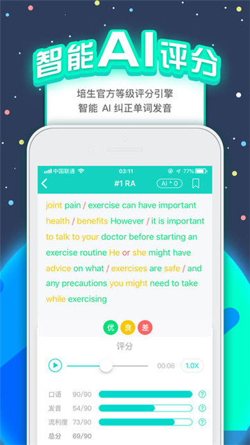 PTE猩际必备练习app(APEUni)v11.1.0安卓版
