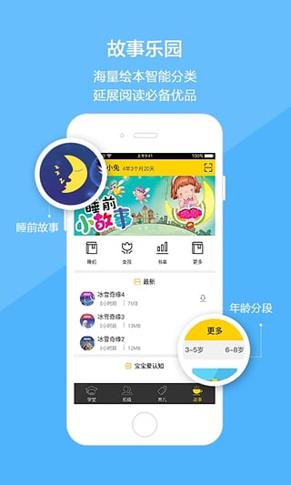 云宝贝园丁版