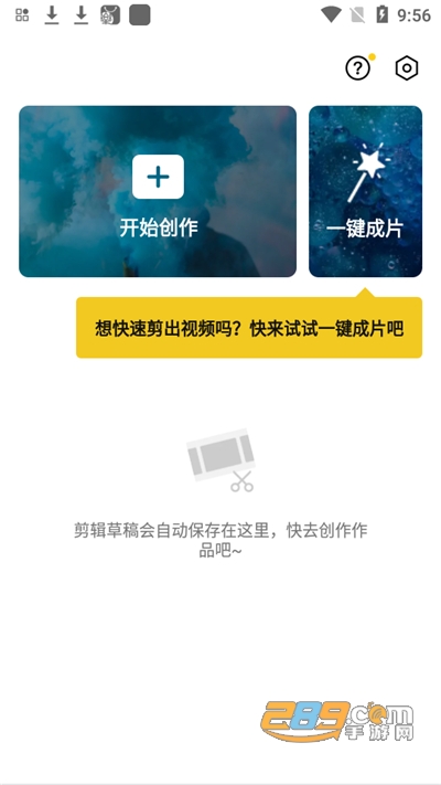 capcut中文版下载2022最新版