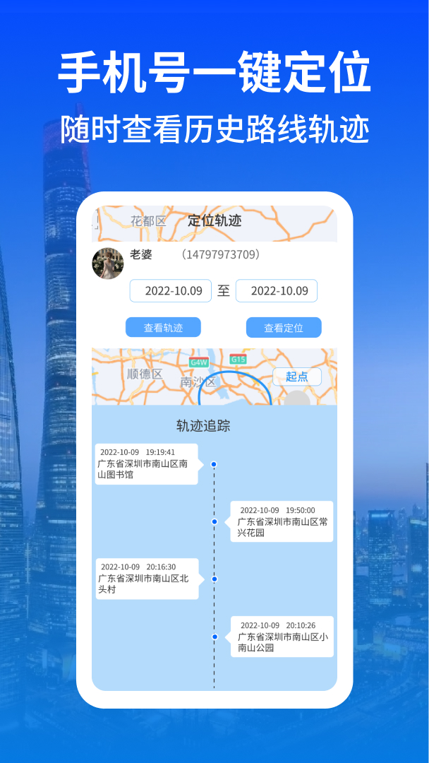 科安守护