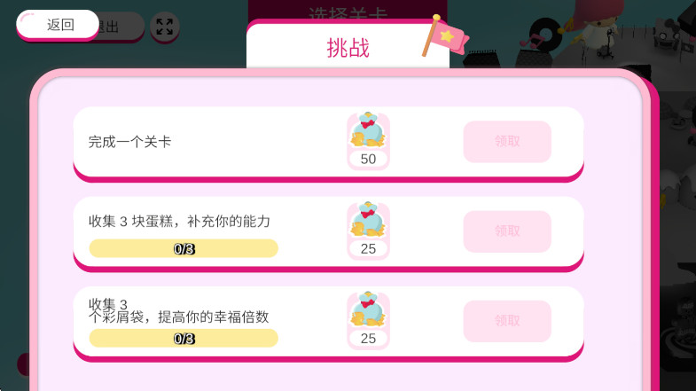 凯蒂猫幸福旅行中文版(HELLO KITTY HAPPINESS PARADE) 1.0.0安卓版