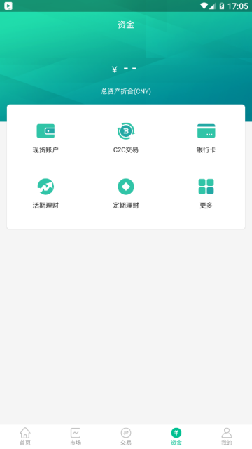 BitGoGo交易所app官方版v1.0.4中文版