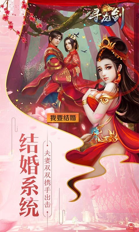 扶摇九州行BT版app