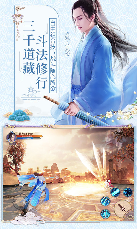 天乩之白蛇传说app
