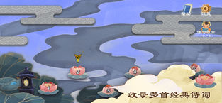 不思议之古诗词APP