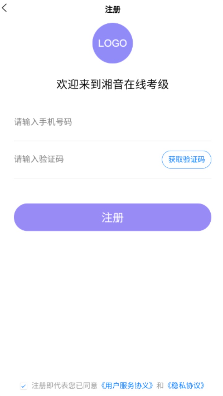 湘音在线考级成绩查询app 1.2.5最新版