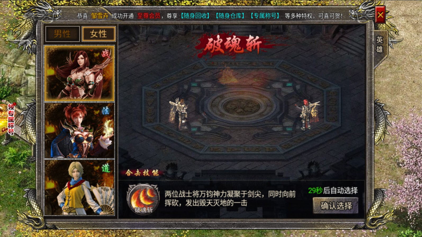 赤月合击霸世群雄 1.0.6最新版